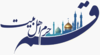 الختم الرسمي لـ Qom