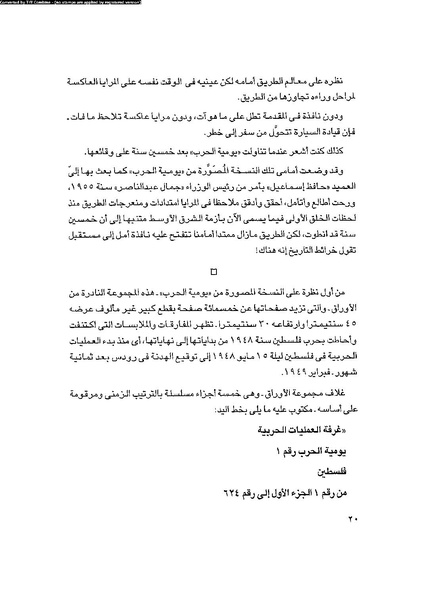 ملف:العروش والجيوش.pdf