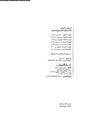 الصفحة التالية &larr;