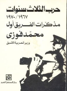 Fawzy2.pdf