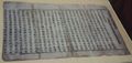 Tangut movable type print
