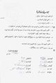 وثائق ثورة 23 يوليو 1952B.jpg