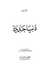 Donia gadida.pdf
