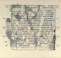 العمود الرابع، الأسطر 109–130