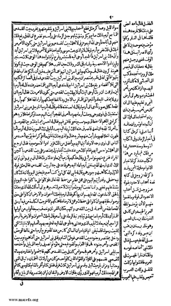 ملف:الكامل في التاريخ - ج 1-2.pdf