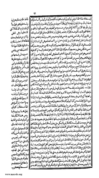 ملف:الكامل في التاريخ - ج 1-2.pdf