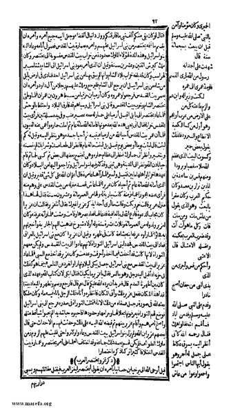 ملف:الكامل في التاريخ - ج 1-2.pdf