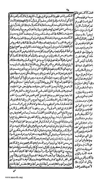 ملف:الكامل في التاريخ - ج 1-2.pdf