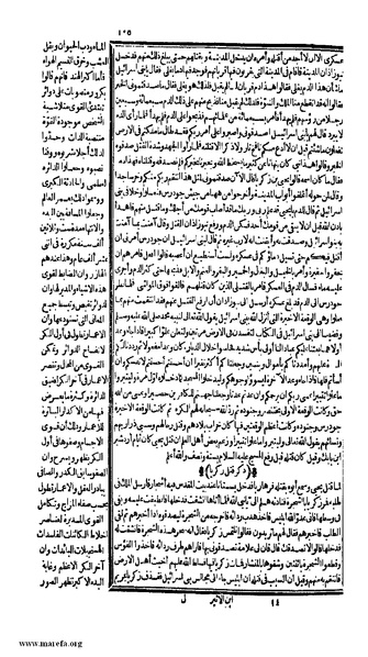 ملف:الكامل في التاريخ - ج 1-2.pdf