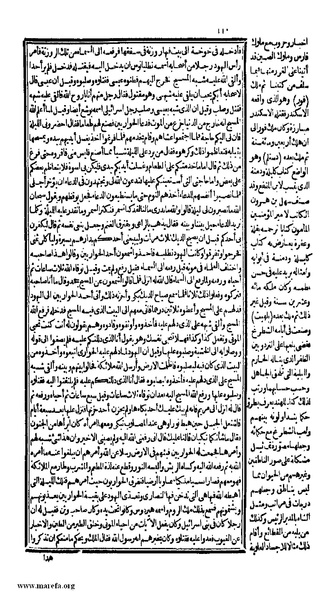 ملف:الكامل في التاريخ - ج 1-2.pdf