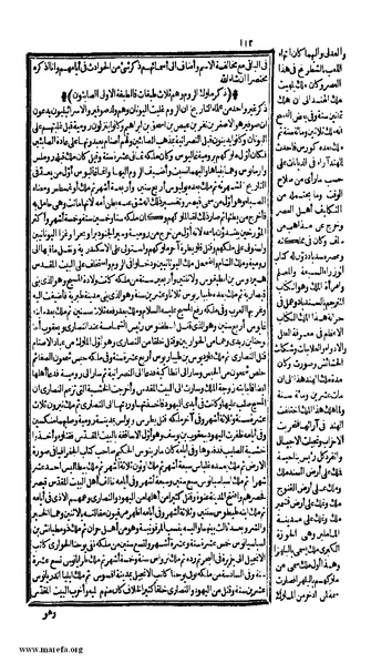 ملف:الكامل في التاريخ - ج 1-2.pdf