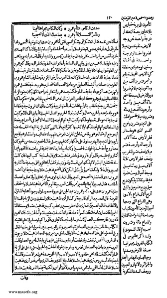 ملف:الكامل في التاريخ - ج 1-2.pdf