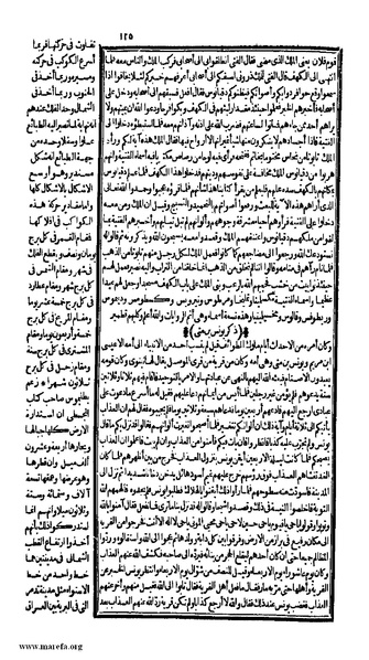 ملف:الكامل في التاريخ - ج 1-2.pdf