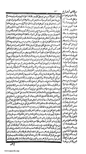 ملف:الكامل في التاريخ - ج 1-2.pdf