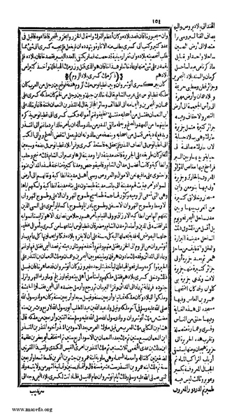 ملف:الكامل في التاريخ - ج 1-2.pdf