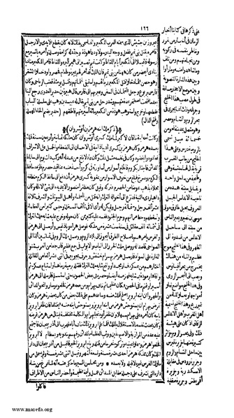 ملف:الكامل في التاريخ - ج 1-2.pdf