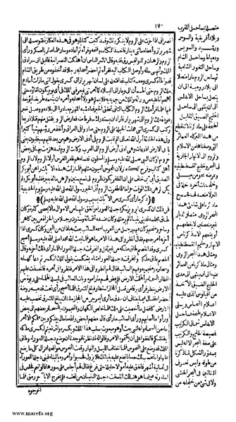 ملف:الكامل في التاريخ - ج 1-2.pdf