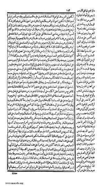 ملف:الكامل في التاريخ - ج 1-2.pdf