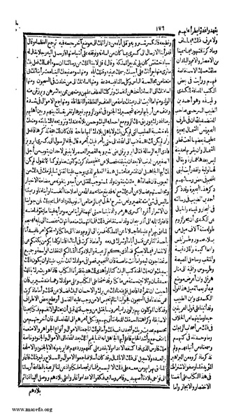 ملف:الكامل في التاريخ - ج 1-2.pdf