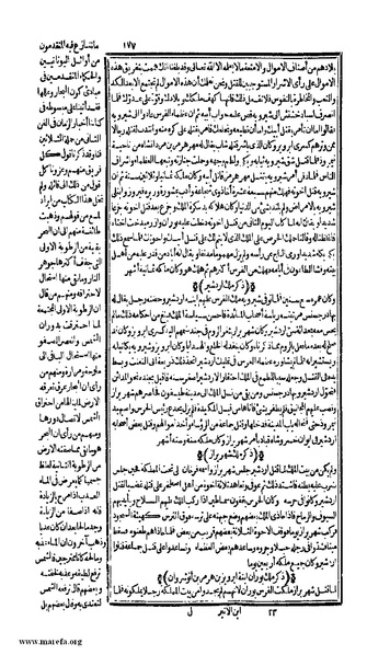 ملف:الكامل في التاريخ - ج 1-2.pdf