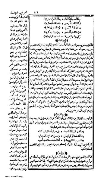 ملف:الكامل في التاريخ - ج 1-2.pdf