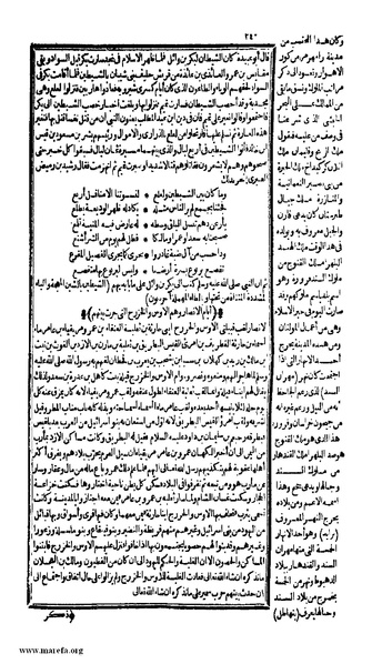 ملف:الكامل في التاريخ - ج 1-2.pdf