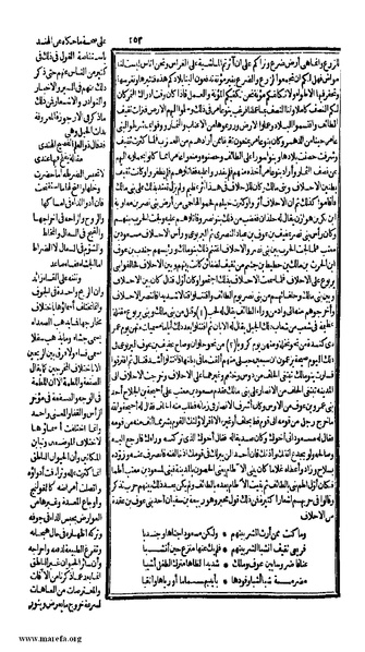 ملف:الكامل في التاريخ - ج 1-2.pdf