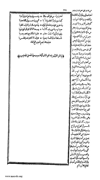 ملف:الكامل في التاريخ - ج 1-2.pdf