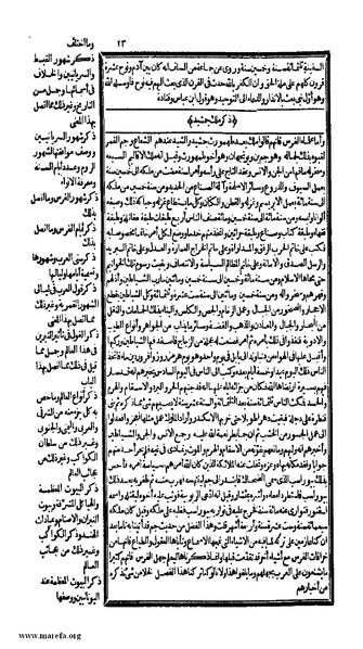 ملف:الكامل في التاريخ - ج 1-2.pdf