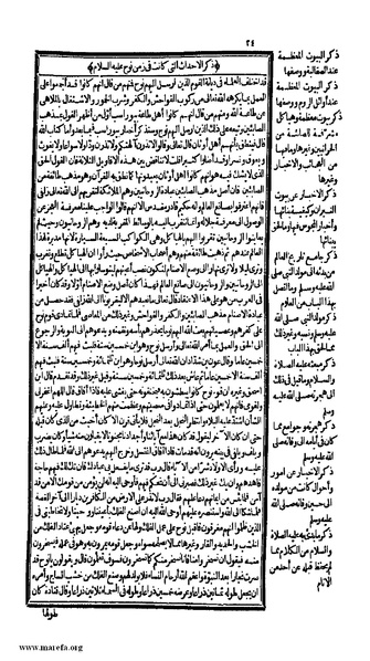 ملف:الكامل في التاريخ - ج 1-2.pdf