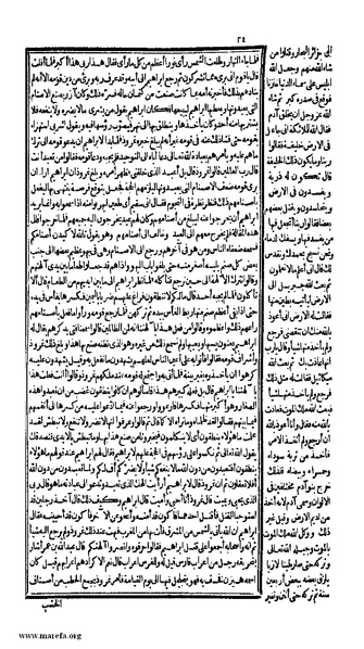 ملف:الكامل في التاريخ - ج 1-2.pdf