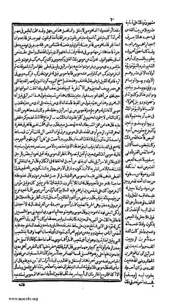 ملف:الكامل في التاريخ - ج 1-2.pdf