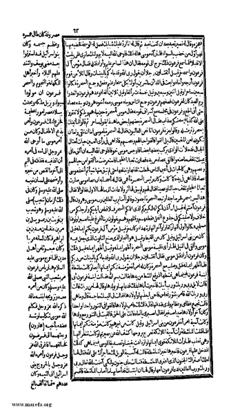 ملف:الكامل في التاريخ - ج 1-2.pdf