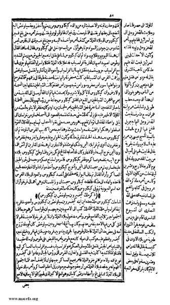 ملف:الكامل في التاريخ - ج 1-2.pdf