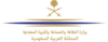 شعار وزارة الطاقة والصناعة والثروة المعدنية (السعودية).png