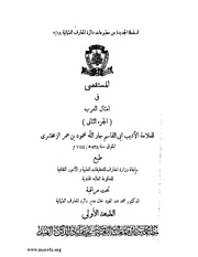 &rarr; الصفحة السابقة