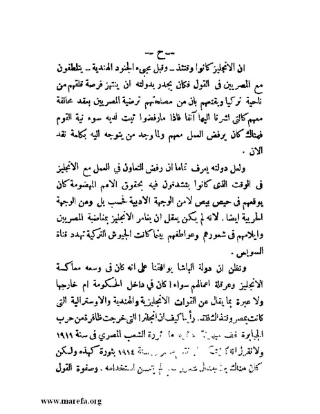 ملف:تاريخ مصر قبل الاحتلال البريطاني وبعده.pdf