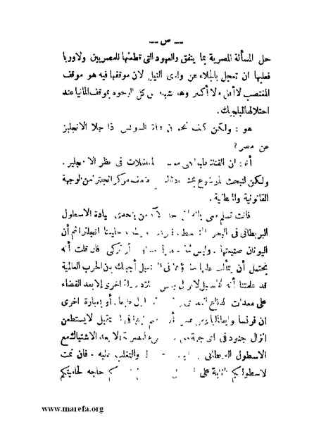 ملف:تاريخ مصر قبل الاحتلال البريطاني وبعده.pdf