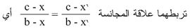 مجانسة7.jpg