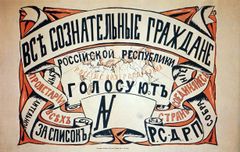 Все сознательные граждане Российской республики голосуют за РСДРП (1917).jpg
