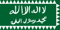 علم إمارة عسير