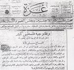 Gazanewspaper1.jpg