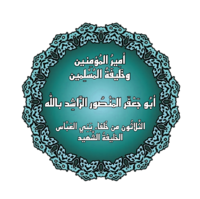 AlRashad.png