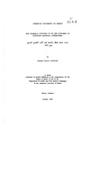 Aldawa ela adab.pdf
