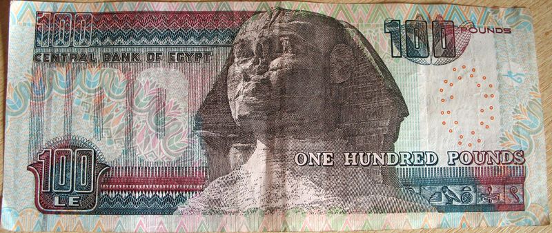 ملف:100 Egyptian Pounds reverse.jpg