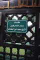 Khanqah Baibars Al Jashankir, photo by Hatem Moushir 114.jpg
