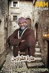 حارة القزازين.jpg