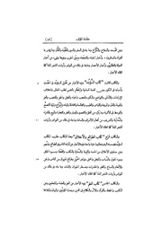 الصفحة التالية &larr;
