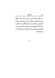 الصفحة التالية ←